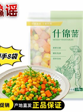 【厂家直发】鱻谣什锦菜