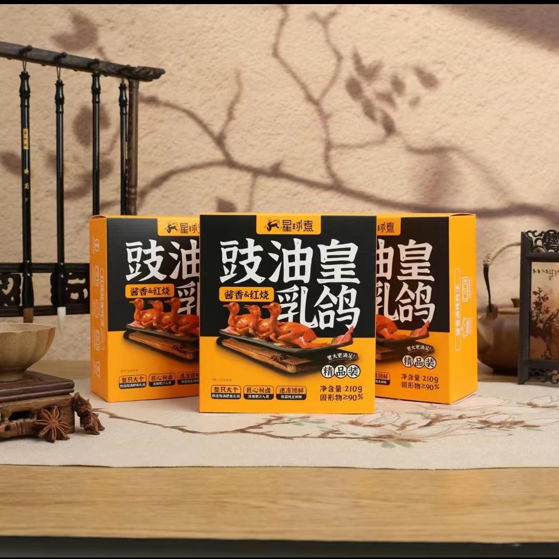 星球煮乳鸽190g/210g*3袋豉油皇酱香乳鸽红烧脆皮星厨煮乳鸽