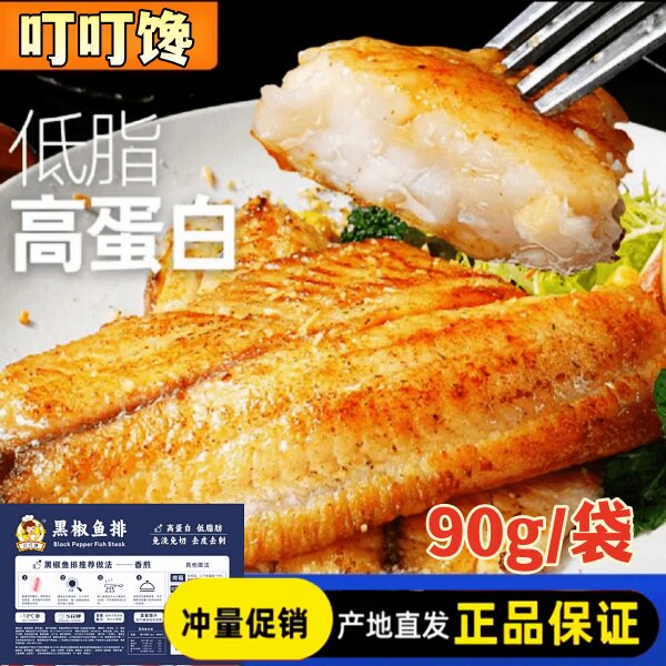 【厂家直发】叮叮馋鱼排图片