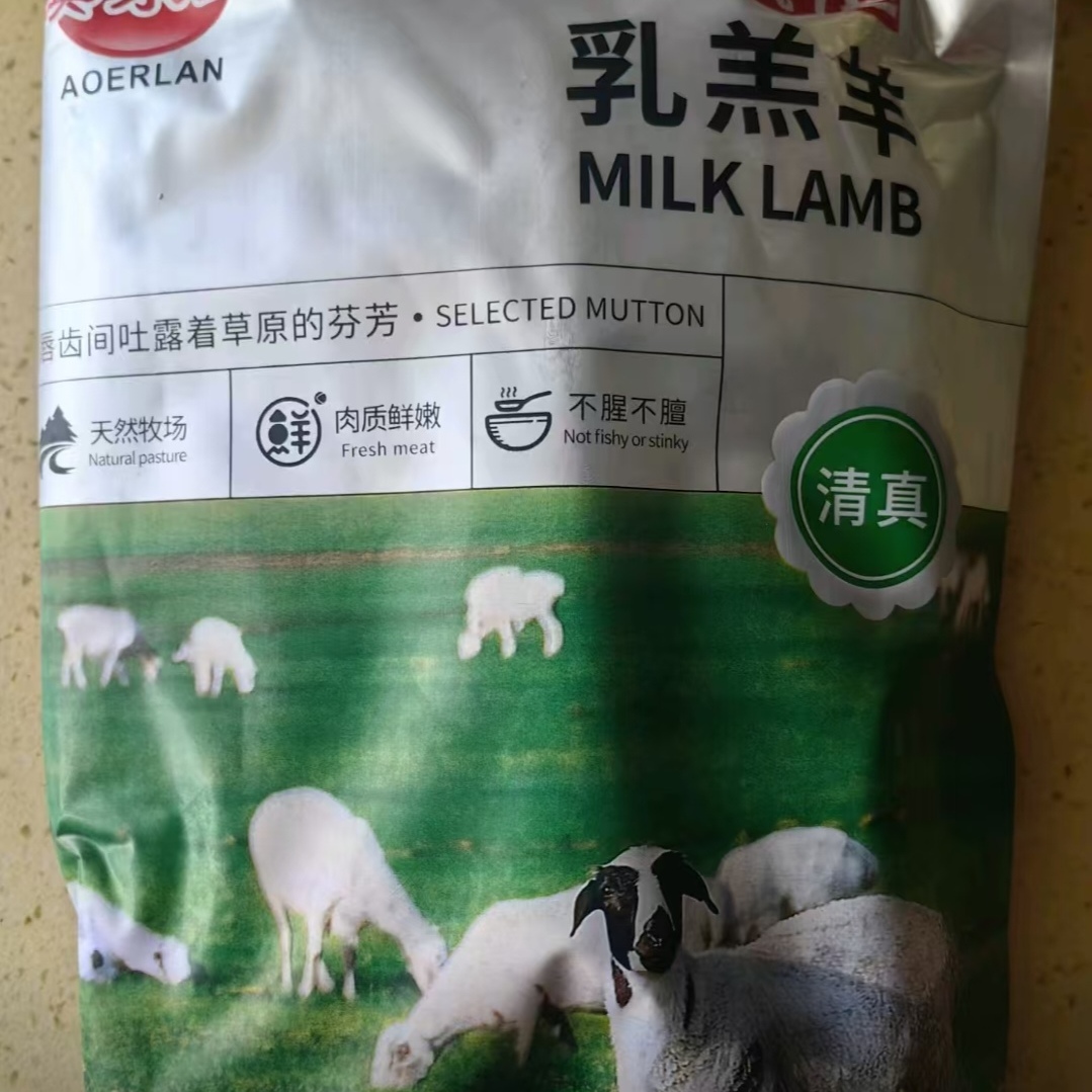 澳尔兰羊排5斤手把羊排羊羔肉牛肋条排4斤牛肉带骨新鲜清真食品