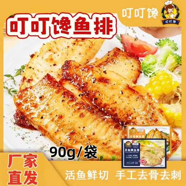叮叮馋鱼排90g/袋黑椒/蒜香罗非鱼排香煎鱼排低脂高蛋白鲜鱼排图片