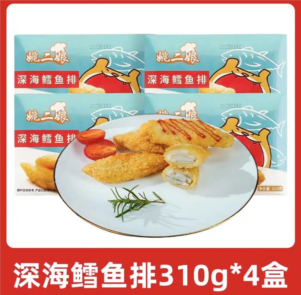 【官方正品】姚二娘深海鳕鱼排