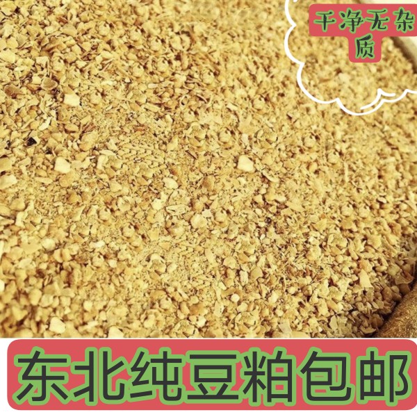 纯东北高蛋白大豆粕鸡鸭鹅宠物饲料猪牛饲料
