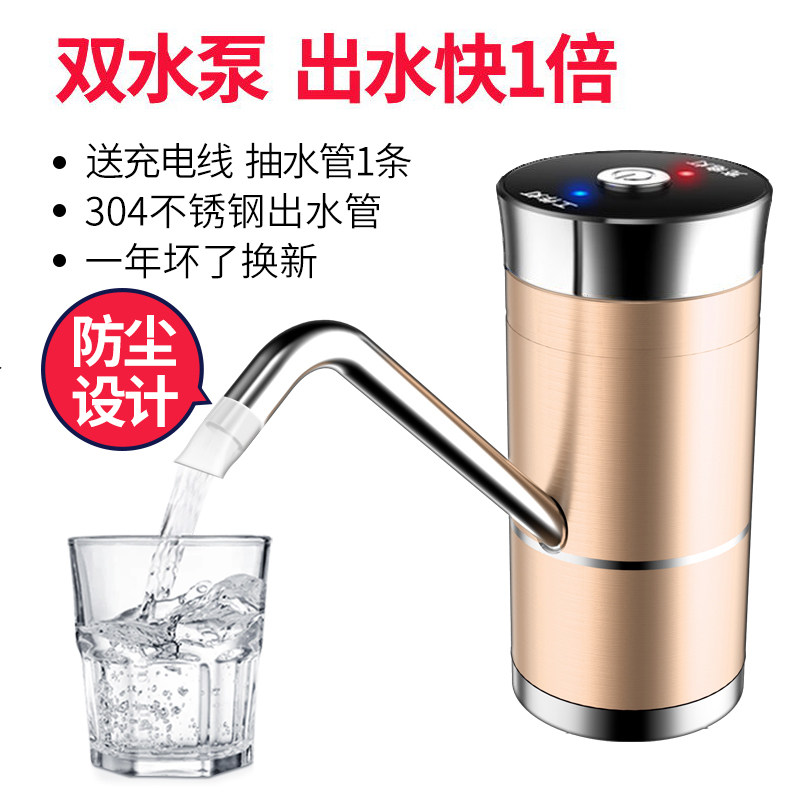 新动桶装水抽水器小型抽t水机家用纯净水桶电动压水器吸水泵上水