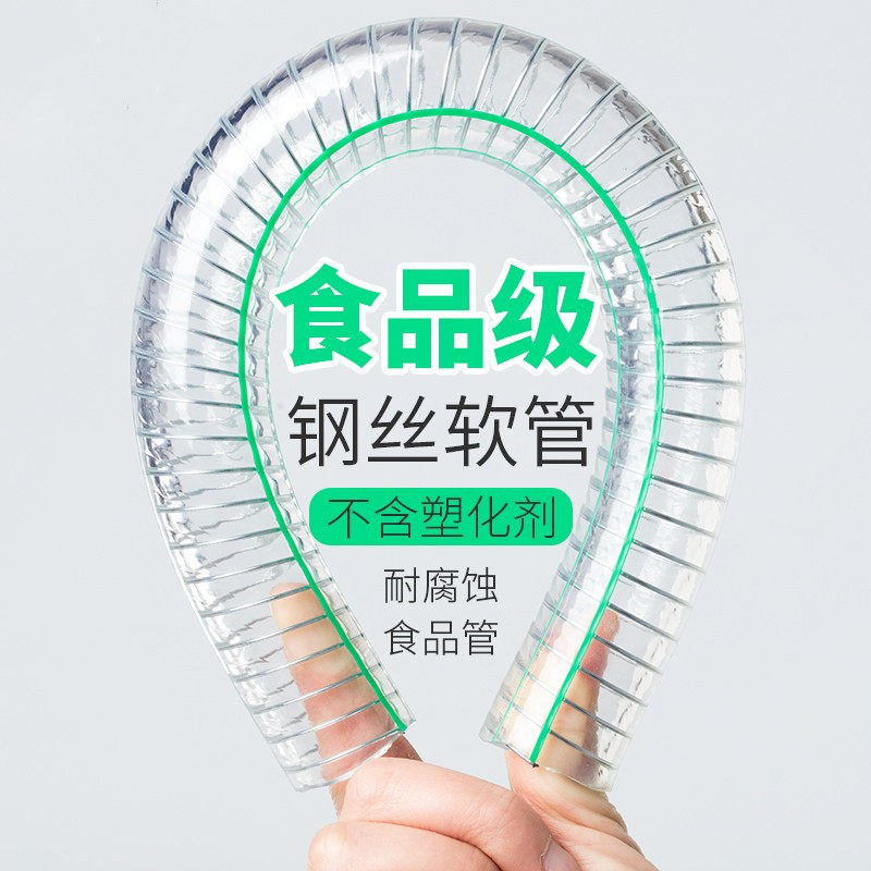 食品专用pvc食品级钢丝软管不含塑化剂透明管加厚塑料水管抽酒管