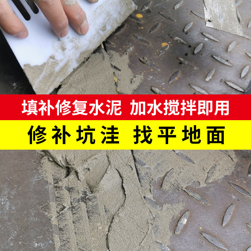 水泥地面修补砂浆高强度快干黑水泥堵漏王速干填缝贴砖水泥砂浆怎么看?