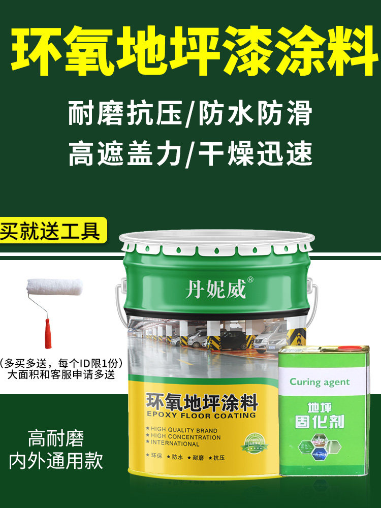 环氧树脂地坪漆水泥地漆耐磨防滑地板漆室外车库厂房自流平漆绿色