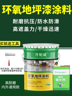 环氧树脂地坪漆水泥地漆耐磨防滑地板漆室外车库厂房自流平漆绿色