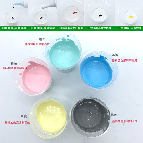 丹妮威水性色浆水性漆调色剂