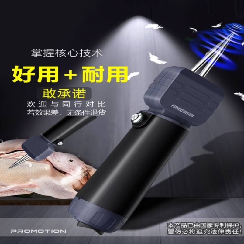 去毛鸡拔毛机神器商用鹅毛鸡毛鸭毛杀家禽手持电动夹子家用脱毛机