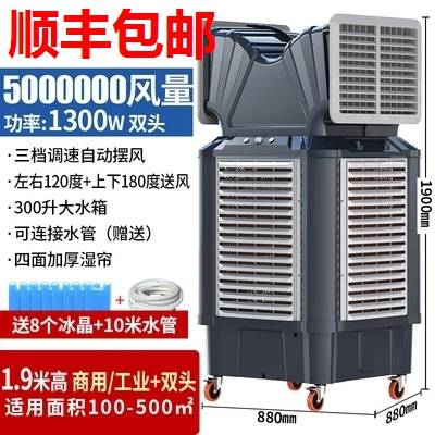 工业冷风机制冷现货蒸发式包邮工厂养殖场空调扇厂家直销加冰超强