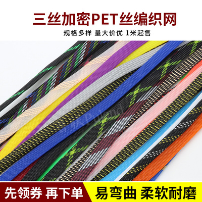 蛇皮网12mm 黑色荧光绿色混织 三织加密型 PET编织网套避震网