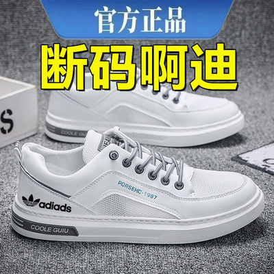品牌断码男鞋2026夏季新款单网面休闲板鞋百搭透气轻便运动小白鞋