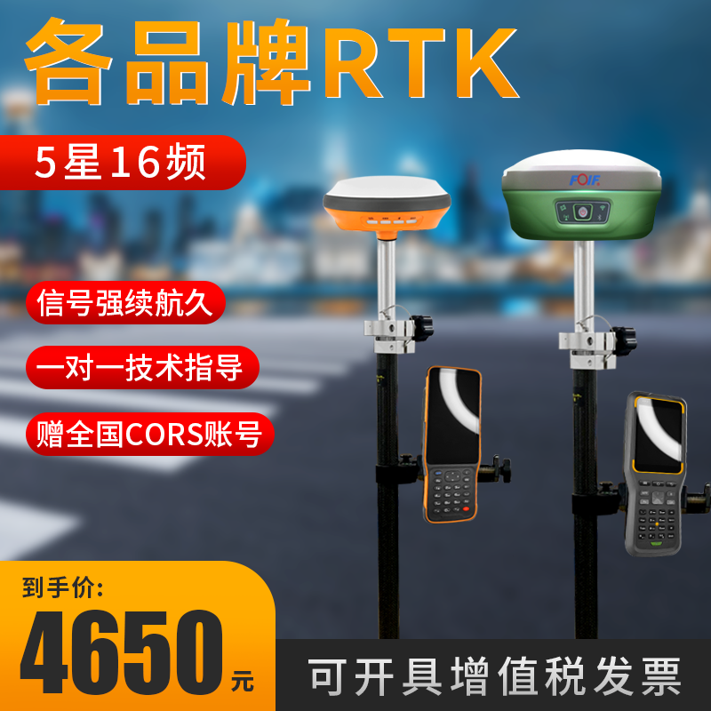 rtk测量仪gps苏一光科力达思拓力北斗定位工程测量仪器高精度测绘 五金/工具 测亩仪 原图主图