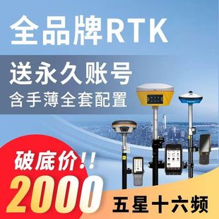 rtk测量仪gps苏一光科力达思拓力北斗定位工程测量仪器高精度测绘