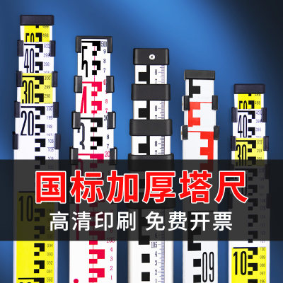 尺5尺米水金准仪标尺刻度尺标缩测量塔杆高尺铝合3米7米标伸杆尺