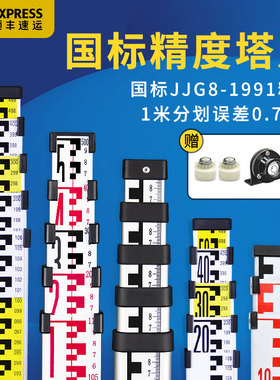 塔尺5米水准仪标尺刻度尺伸缩测量尺杆标高尺铝合金3米7米标杆尺