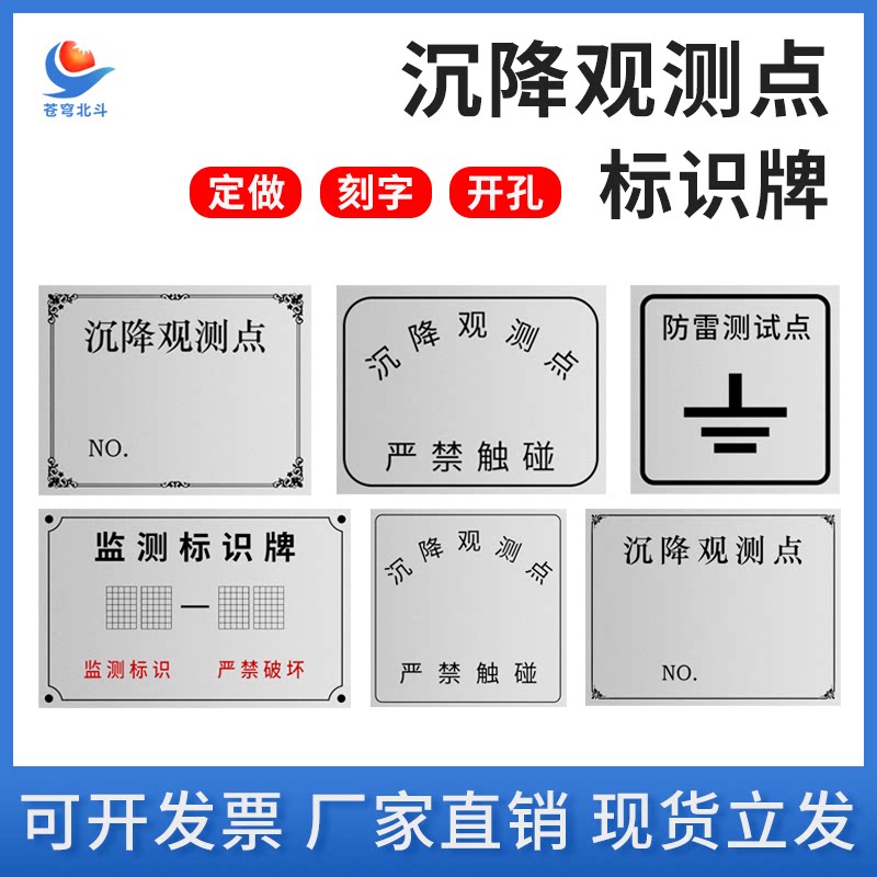 沉降观测点标识牌测量标志防雷测试点l型保护标志监测观测牌