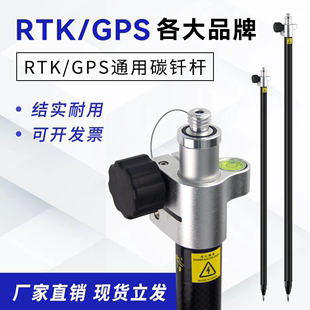 rtk碳纤杆对中杆gps测量杆棱镜杆南方华测中海达通用原装 手薄托架