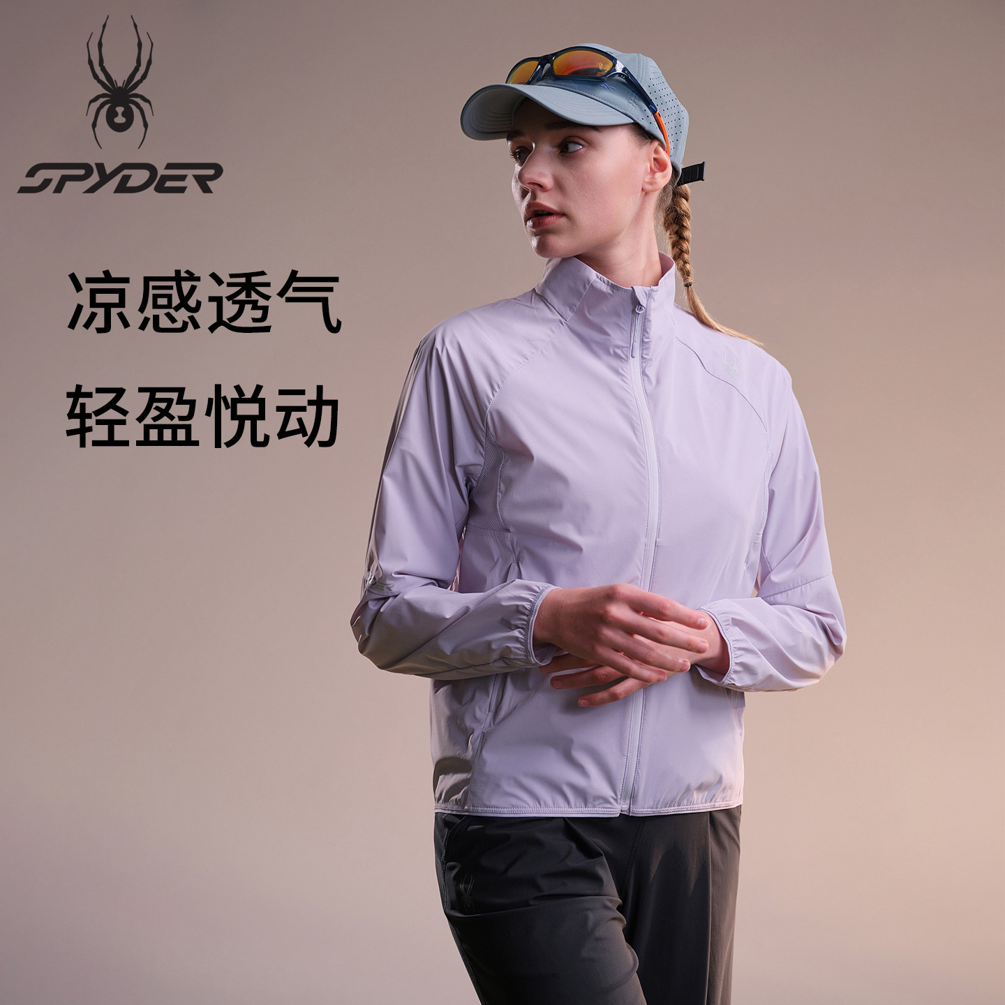 SPYDER蜘蛛26新品女士春夏薄款休闲夹克透气外套女02JO26106WW