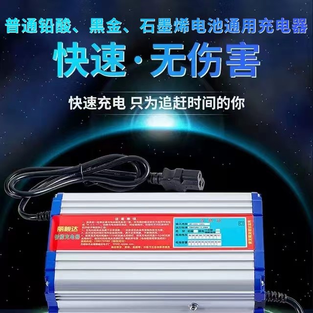 电动车电瓶车快速充电器72V84v96v20a23A26A45A50A58A石墨烯快充-封面