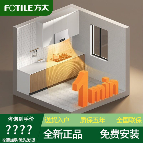 [专柜同款]方太02-SY09G中式抽油烟机厨房家用大吸力百搭吸油机