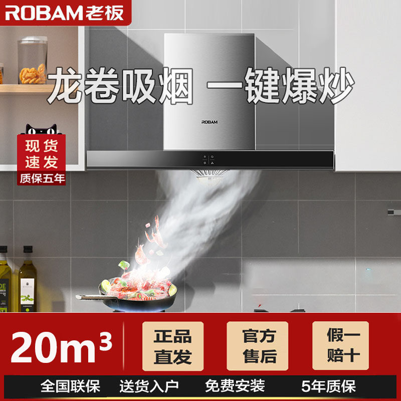 老板65X8H油烟机欧式顶吸20立方大吸力内腔免拆洗,大家电,油烟机,淘宝优惠券,粉丝福利购,淘宝优惠卷