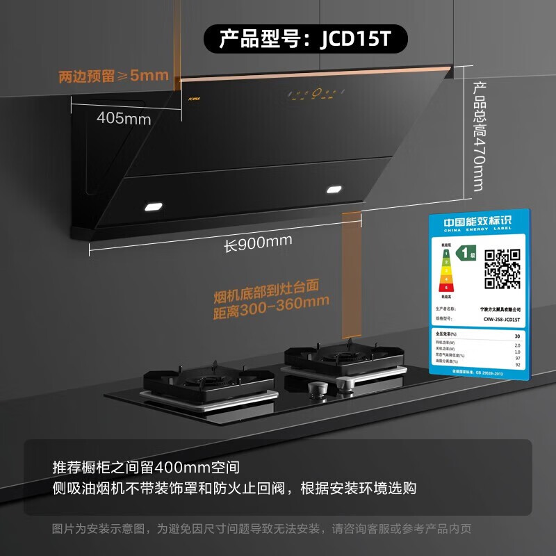 方太油烟机JCD15T+02-TH29B/THK21B侧吸式大吸力烟灶套装
