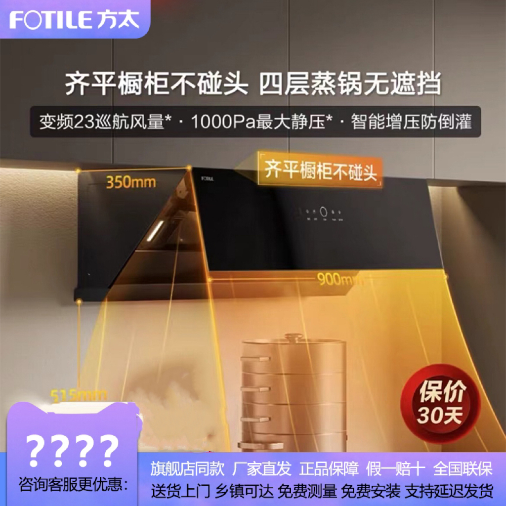 方太油烟机02-JCD10TB侧吸式23立方大吸力家用烟灶套装