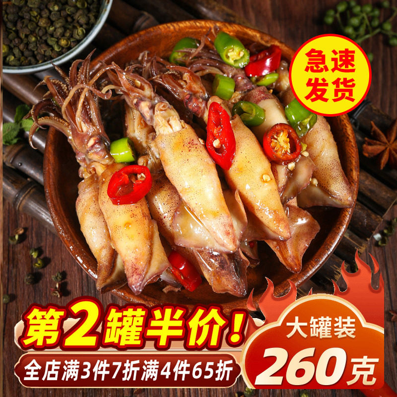 香辣海兔子鱿鱼仔即食带籽麻辣小海鲜墨鱼仔零食网红海鲜海味休闲
