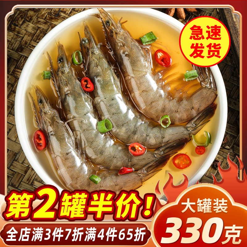 醉虾酸辣腌生鲜活罐装青岛