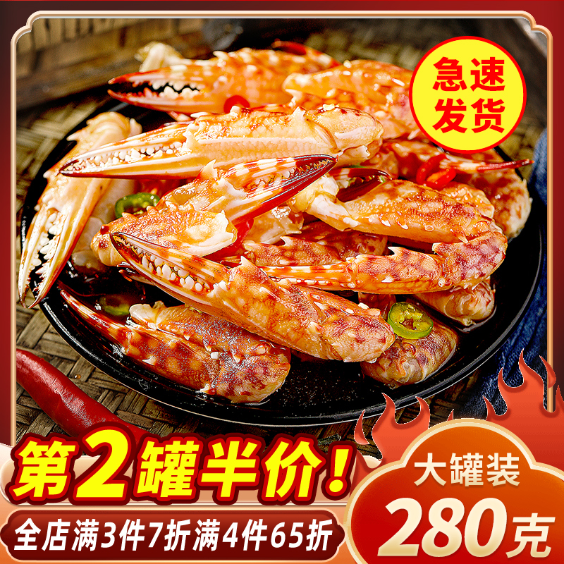 麻辣红蟹钳麻辣红蟹钳