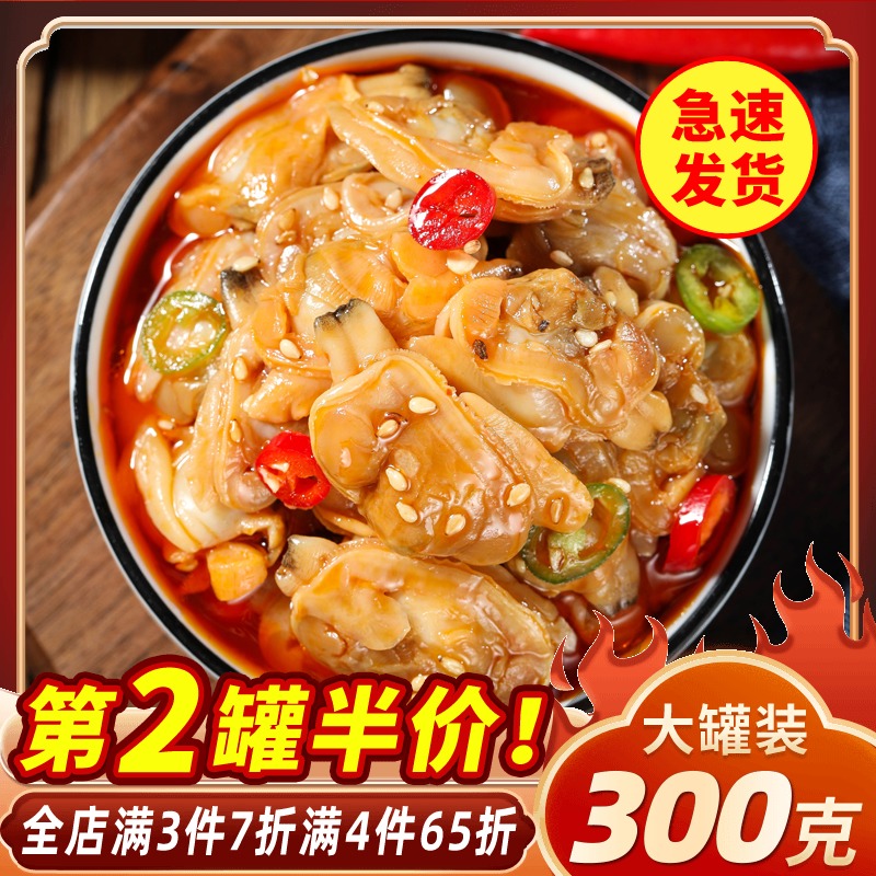 青岛麻辣小海鲜蛤蜊嘎啦网红下饭