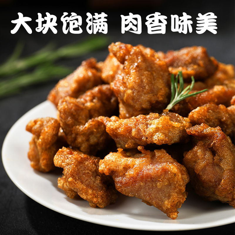 青花椒博山炸肉450g小酥肉
