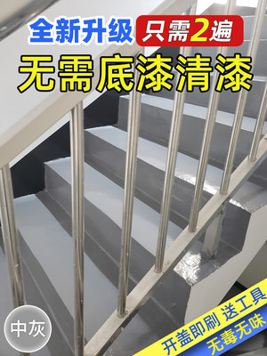 防滑楼梯专用地坪漆水泥