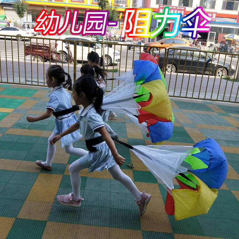 儿童阻力伞田径训练跑步减速伞短跑爆发降落伞体能感统训练器材