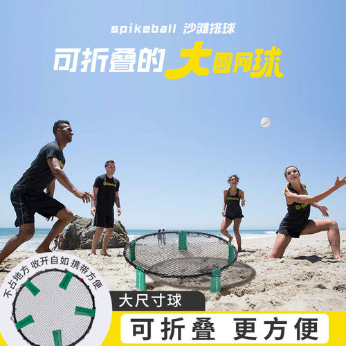 可折叠迷你排球 室内户外两用游戏 多人团建游戏配件 - 封面