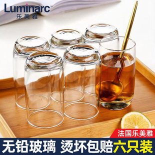 乐美雅无铅玻璃杯家用耐高温喝水杯子简约果汁杯牛奶杯客厅泡茶杯