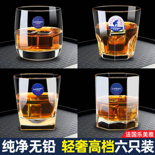 乐美雅啤酒杯轻奢洋酒杯威士忌杯