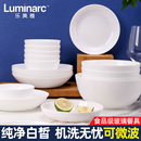 乐美雅盘子食品级菜盘家用碟子可洗碗机碗碟饭碗纯白钢化玻璃餐具