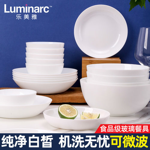 乐美雅洗碗机餐具食品级玻璃碗碟