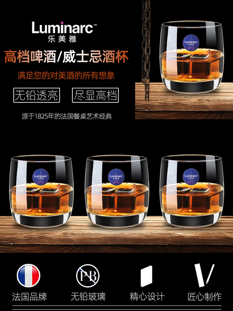 乐美亚洋酒杯,高端威士忌杯,四方杯,家用高档高档啤酒杯