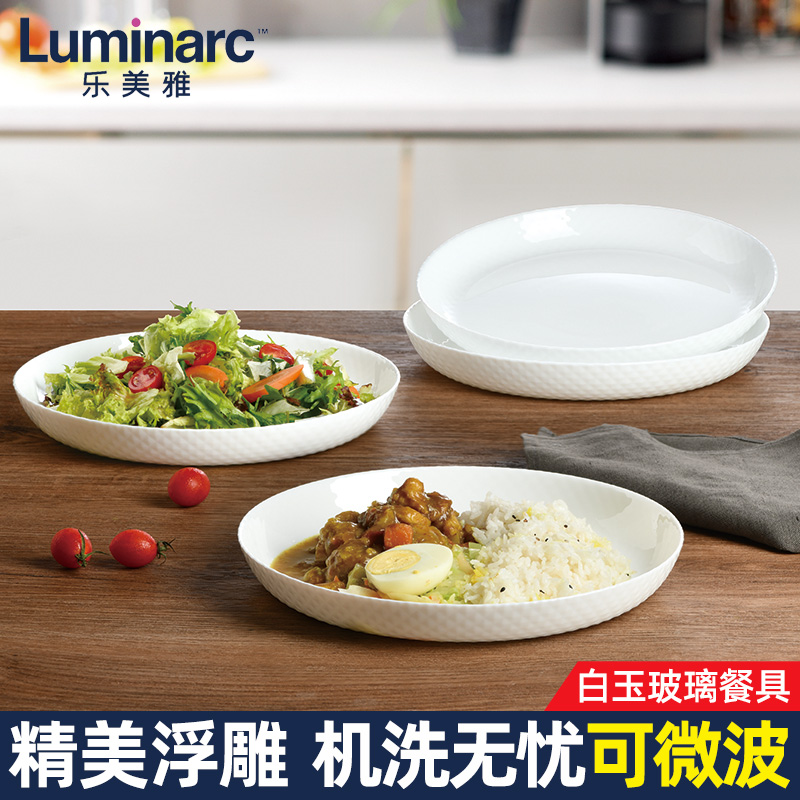 乐美雅平盘10英寸浮雕牛排西餐盘