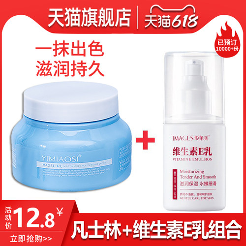 经典国货保湿滋润正品身体乳/霜
