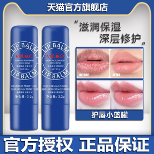 小蓝管罐润唇膏保湿 官方正品 滋润去死皮淡化唇纹男女官方旗舰店