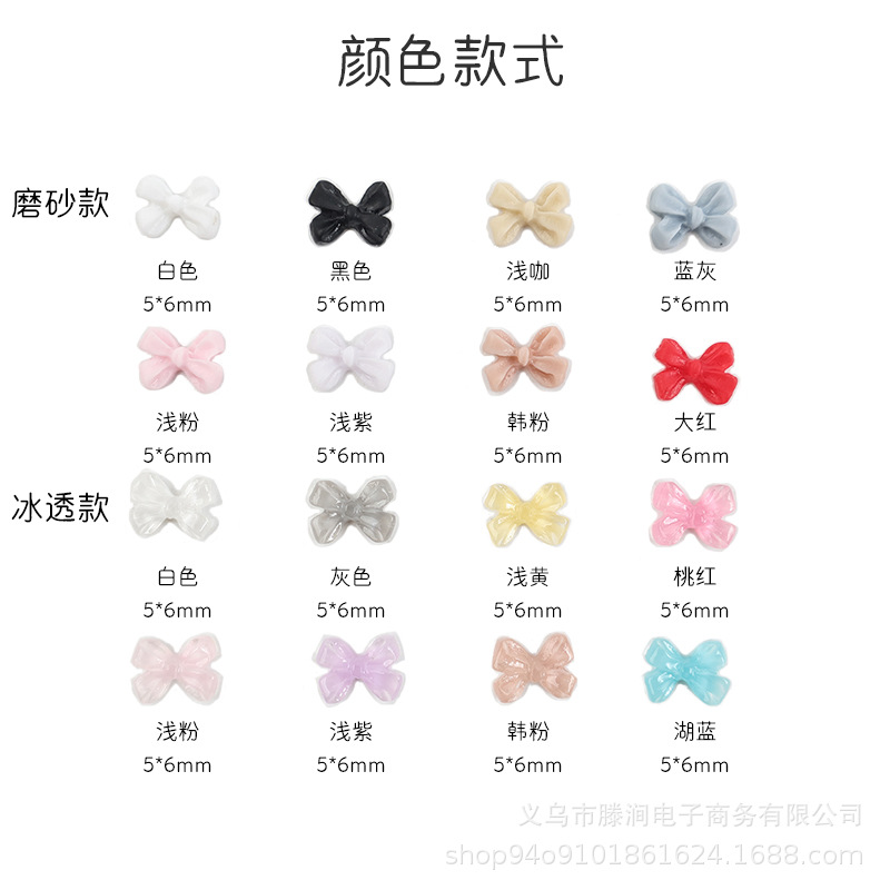 胖东来屈臣氏卡姿栏兰网红同款美甲饰品迷你树脂钻磨砂冰透小清