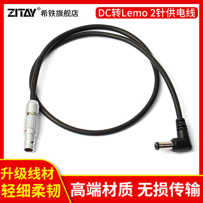 dcLEMO雷莫2针电源希铁