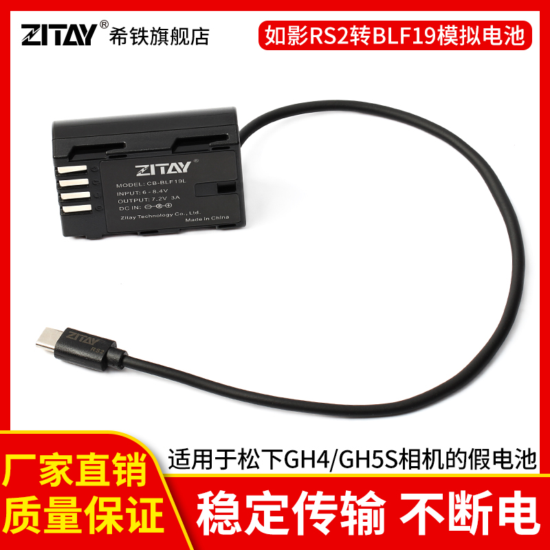 希铁适用大疆如影rs2blf19假电池