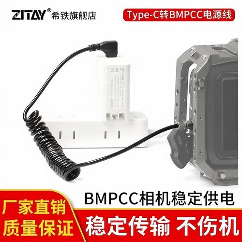 希铁希铁TypeCUSBC转BZITAY