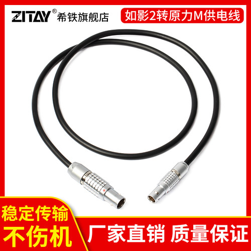 zitayZITAY大疆如影2转原力希铁